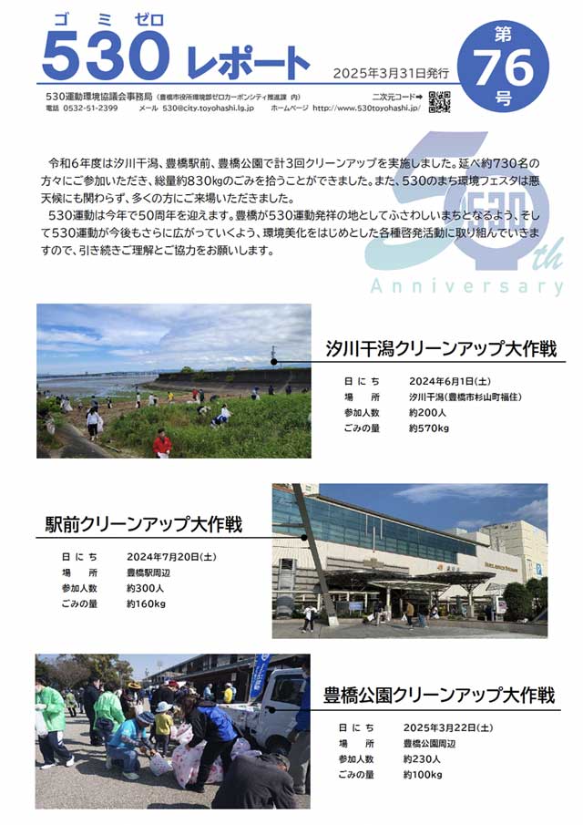 第76号表紙